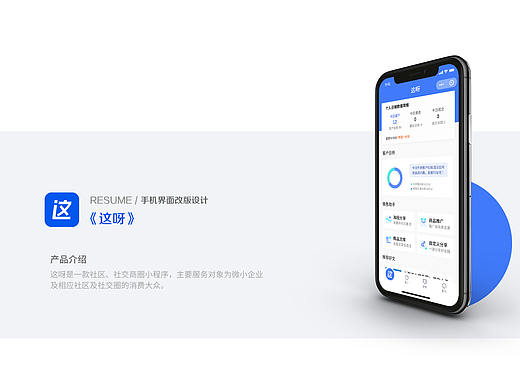 界面改版重设