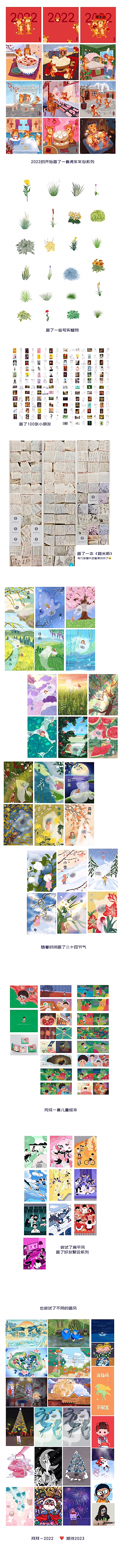 逸之喵 2022插画作品总结