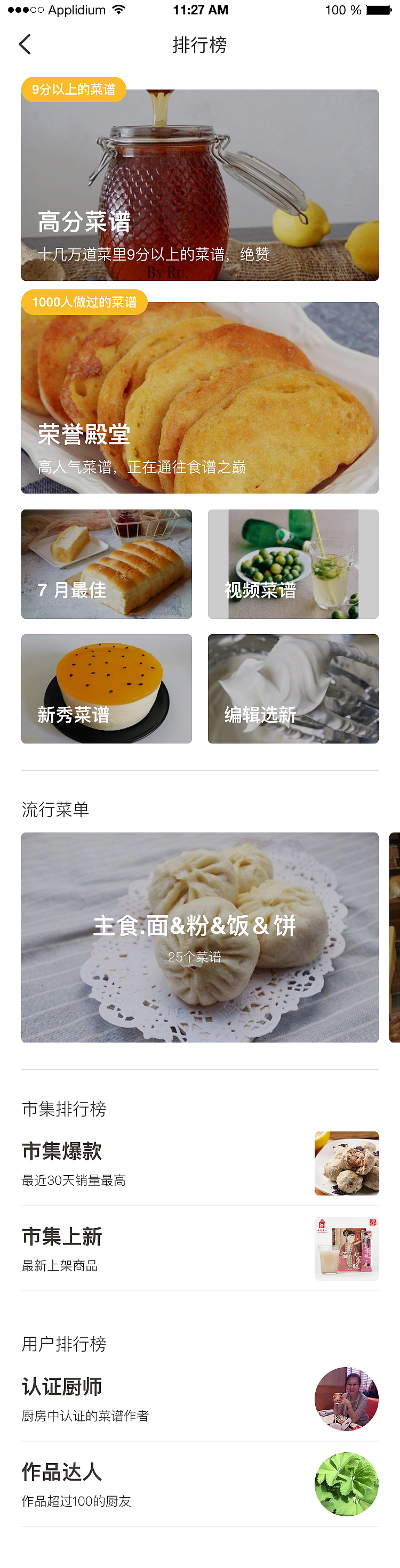 美食类APP（图ZOTAyNDQ1MzY=） - APP界面 - 站酷设计师大大设计原创素材 - 站酷ZCOOL