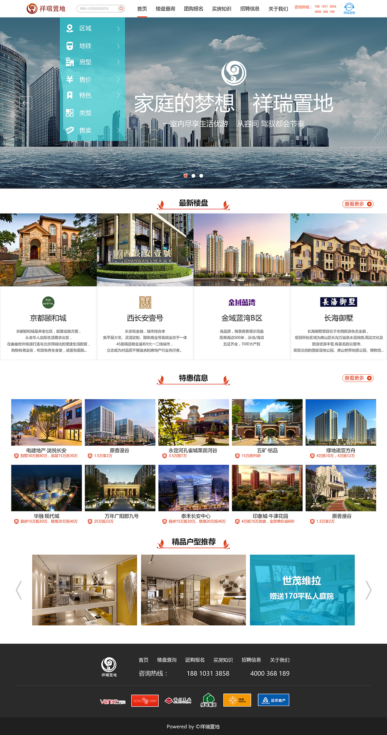 北京祥瑞置地楼盘团购网站