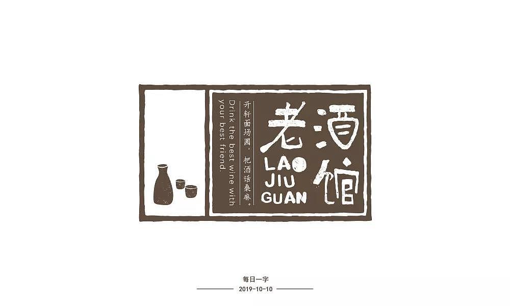 字体帮第1336篇（图ZMTc5NzcxMzE2） - 字体/字形 - 站酷设计师字体帮原创素材 - 站酷ZCOOL