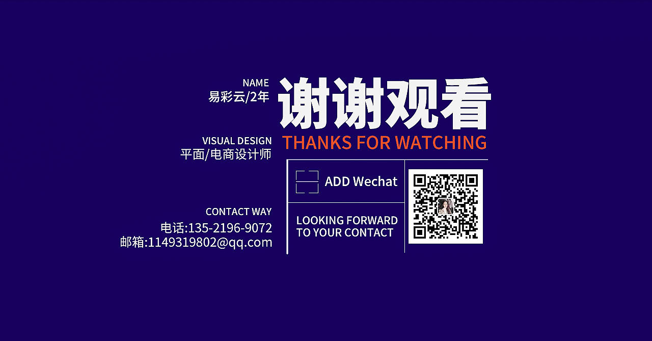 2021个人作品集（图ZMjgwNjgzMjYw） - 宣传物料 - 站酷设计师设计师小云原创素材 - 站酷ZCOOL