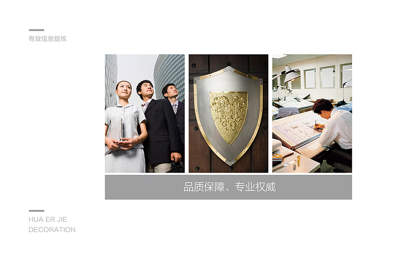华尔皆装饰品牌标志设计提案|WakeUP Design（图ZMjY1MTU5MzI=） - 品牌 - 站酷设计师KimTenth金田原创素材 - 站酷ZCOOL