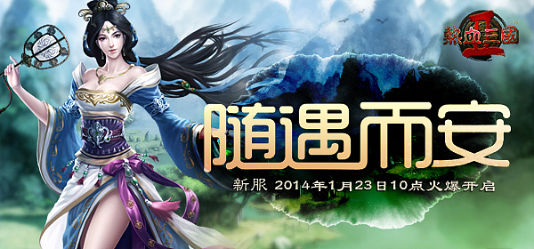 一些游戏开服的广告（图ZMTQ1ODAzNjA=） - 游戏UI - 站酷设计师喜欢喝绿茶原创素材 - 站酷ZCOOL