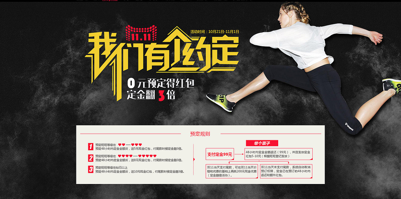 电商 2016一些页面 首页 活动 专题 品牌（图ZNjkwMDM2NzY=） - 电商 - 站酷设计师嘉蕾原创素材 - 站酷ZCOOL