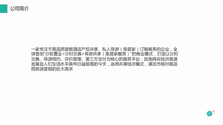 旅行app交互分析（图ZNzM0OTQzODQ=） - 交互/UE - 站酷设计师JustZ原创素材 - 站酷ZCOOL