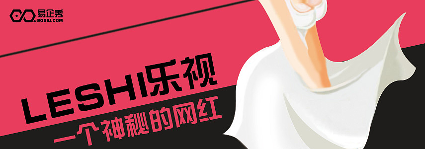 易企秀论坛banner合集（图ZOTI4MDUzNjQ=） - 运营设计 - 站酷设计师橙小小红Miss原创素材 - 站酷ZCOOL