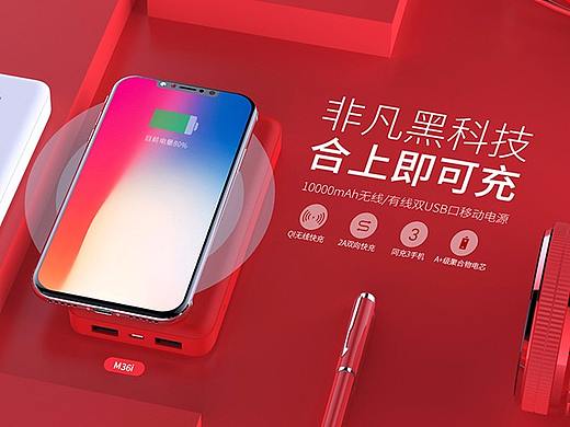 充电宝/移动电源 贝赫曼M36无线充PC详情介绍