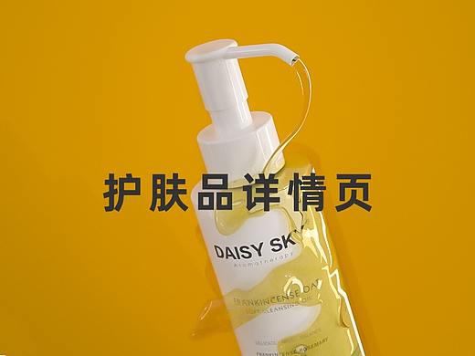 护肤品详情页*4
