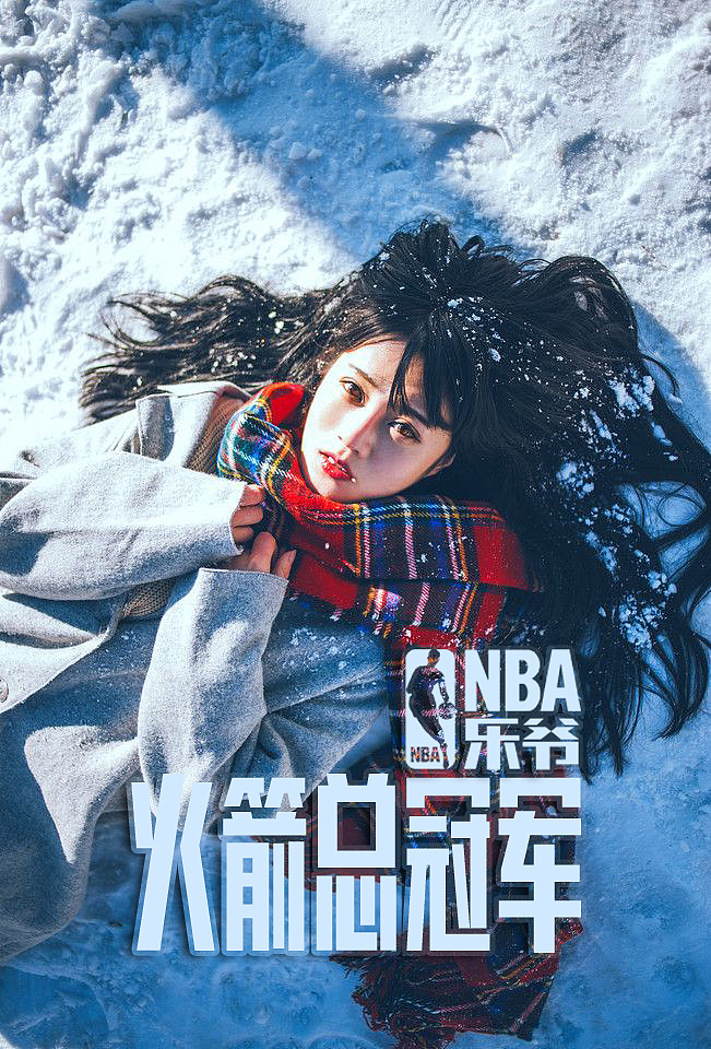 火箭美女宝贝 丨 手机壁纸