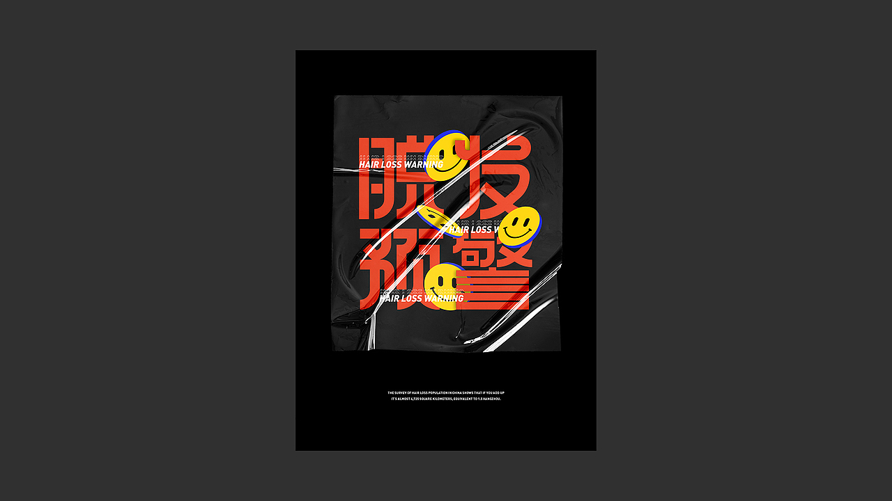 Eva | 近期字体/海报设计练习小结