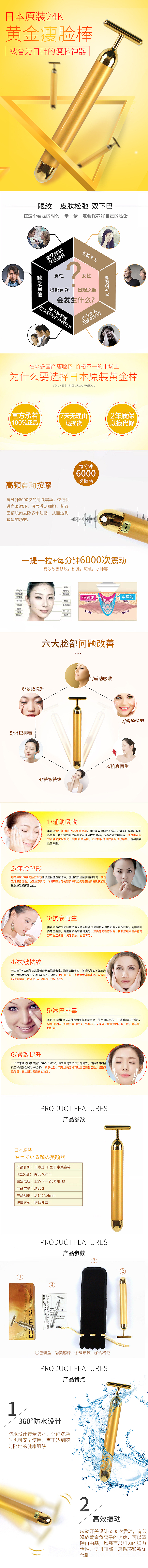 黄金棒美颜器美颜仪美妆详情化妆品洗脸器（图ZODU0OTU2NTI=） - 电商 - 站酷设计师设计一乐乐原创素材 - 站酷ZCOOL