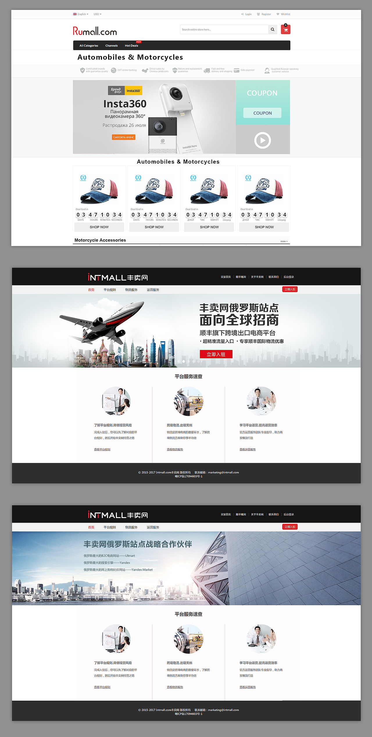 intmall-shopping mall mainpage