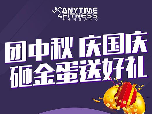 中秋节促销活动