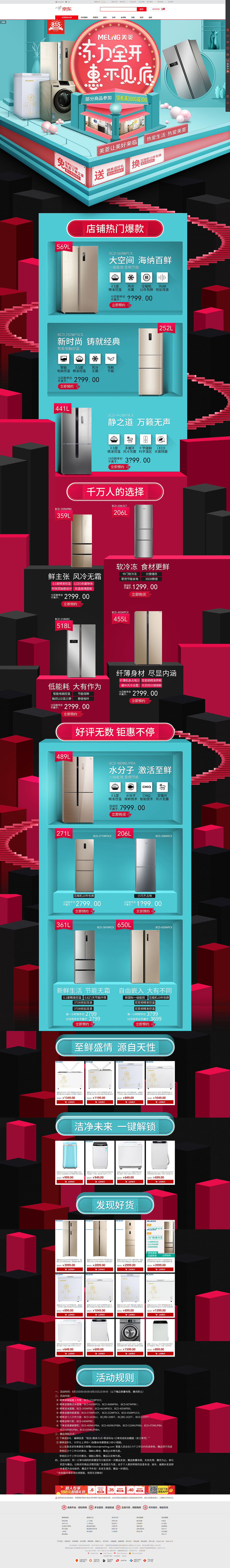 电商页面（图ZMTgyMjA0MzE2） - 电商 - 站酷设计师七呓原创素材 - 站酷ZCOOL