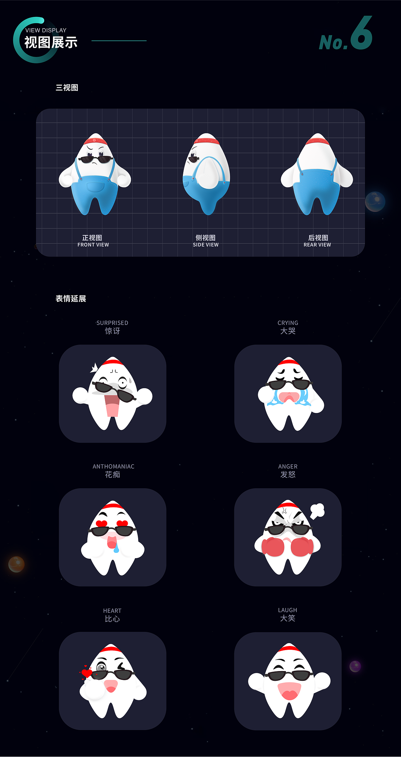 【星芒APP】IP形象设计（图ZMTgzMjMxNjY4） - 其他UI - 站酷设计师麋鹿说我迷了路原创素材 - 站酷ZCOOL