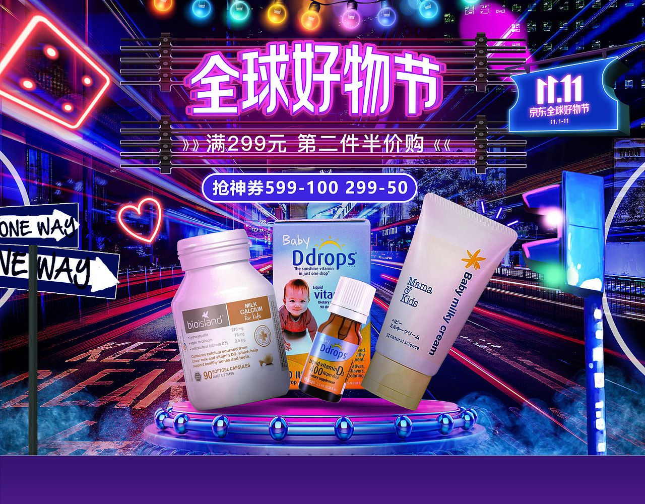 母婴双11海报（图ZMTg0NzIyMjEy） - 海报 - 站酷设计师社会包哥原创素材 - 站酷ZCOOL