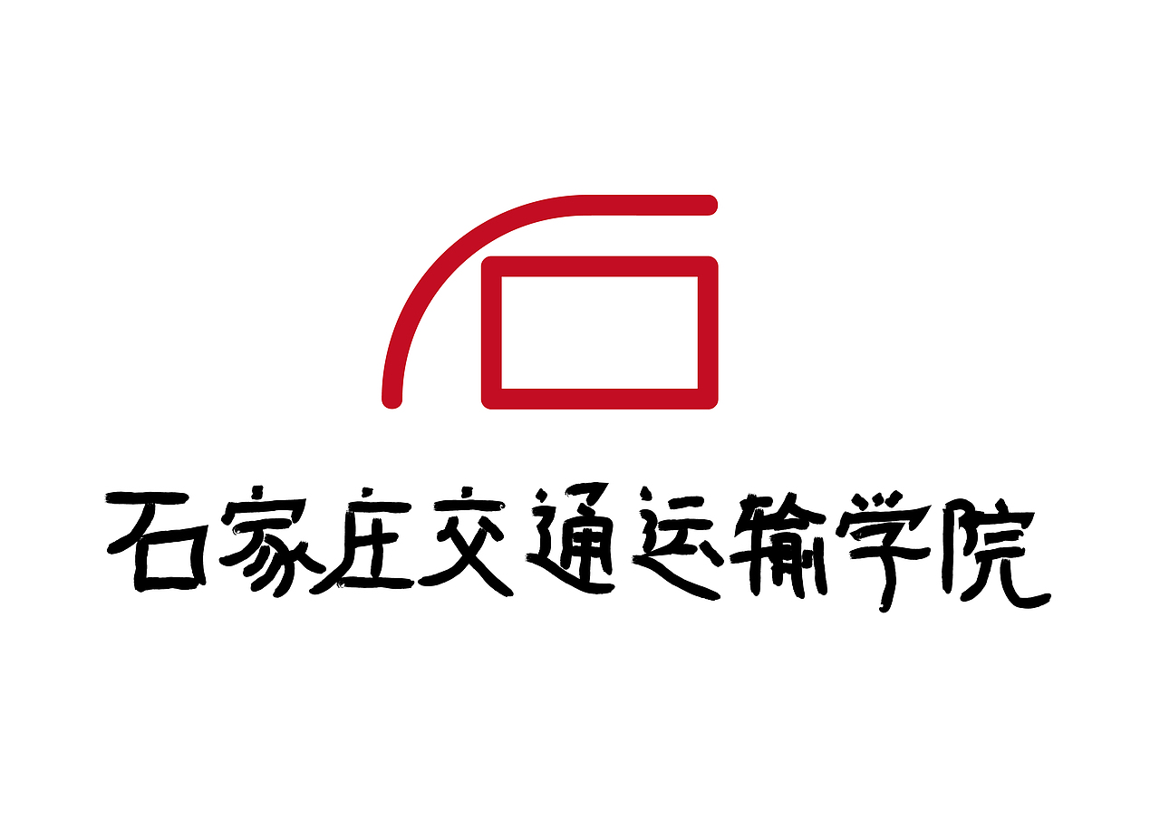 河北省石家庄交通运输学院院徽|平面|logo|萌宅official_原创作品