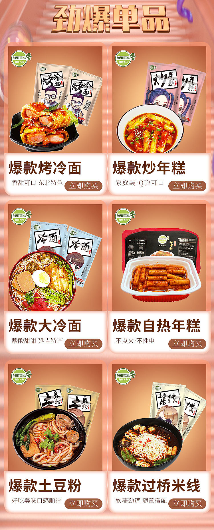 承接頁（圖ZMjEyMjMzMzYw） - 電商 - 站酷設(shè)計師趙大囍原創(chuàng)素材 - 站酷ZCOOL