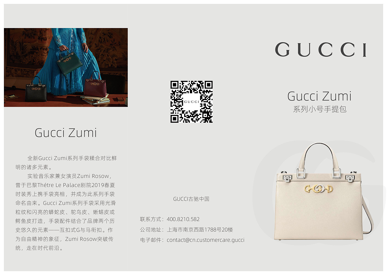 古驰三折页|平面|宣传物料|不懂设计的佩奇 - 原创作品 - 站酷 (zcool