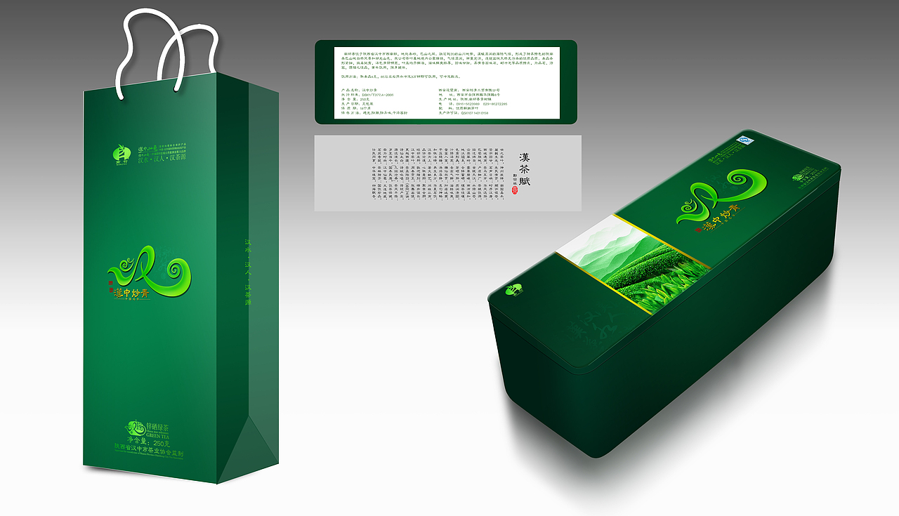 茶叶包装ing···