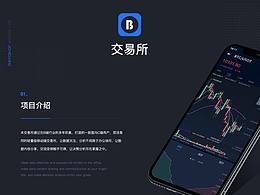 交易所