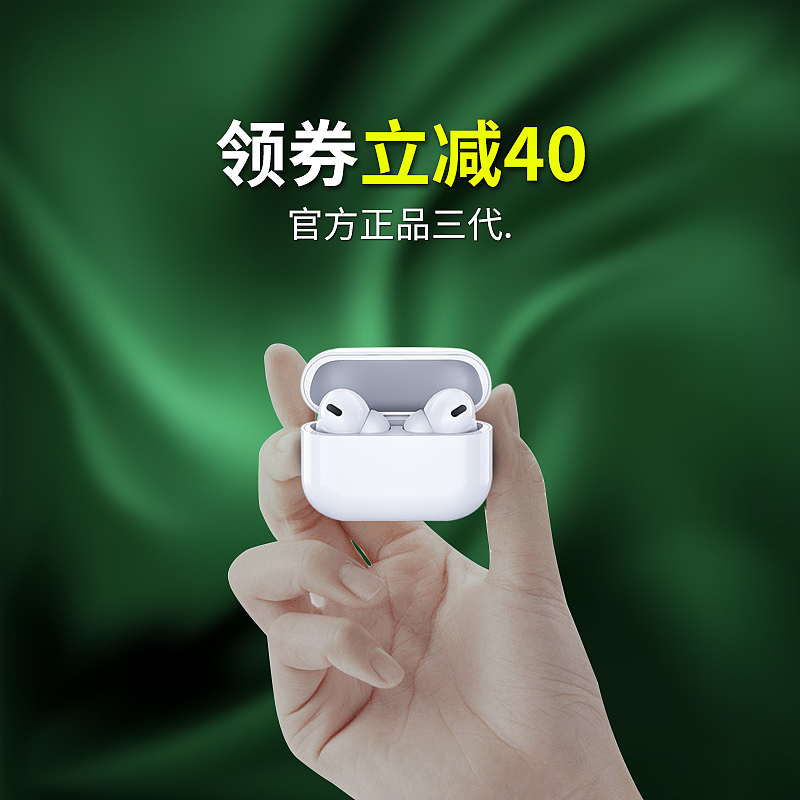 苹果三代无线蓝牙耳机主图