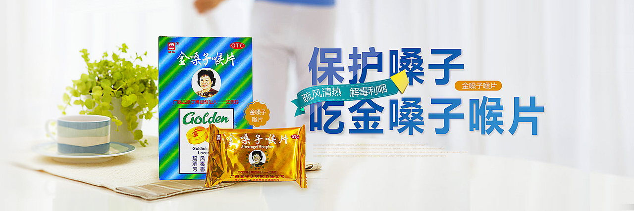 一些药品轮播图（图ZODA1NjgxOTY=） - 企业官网 - 站酷设计师不二小姐_z原创素材 - 站酷ZCOOL