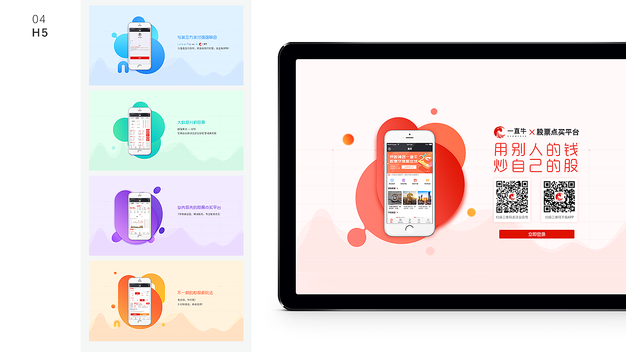 作品集（图ZMjI1Mjc3MDYw） - 其他平面 - 站酷设计师周周儿原创素材 - 站酷ZCOOL