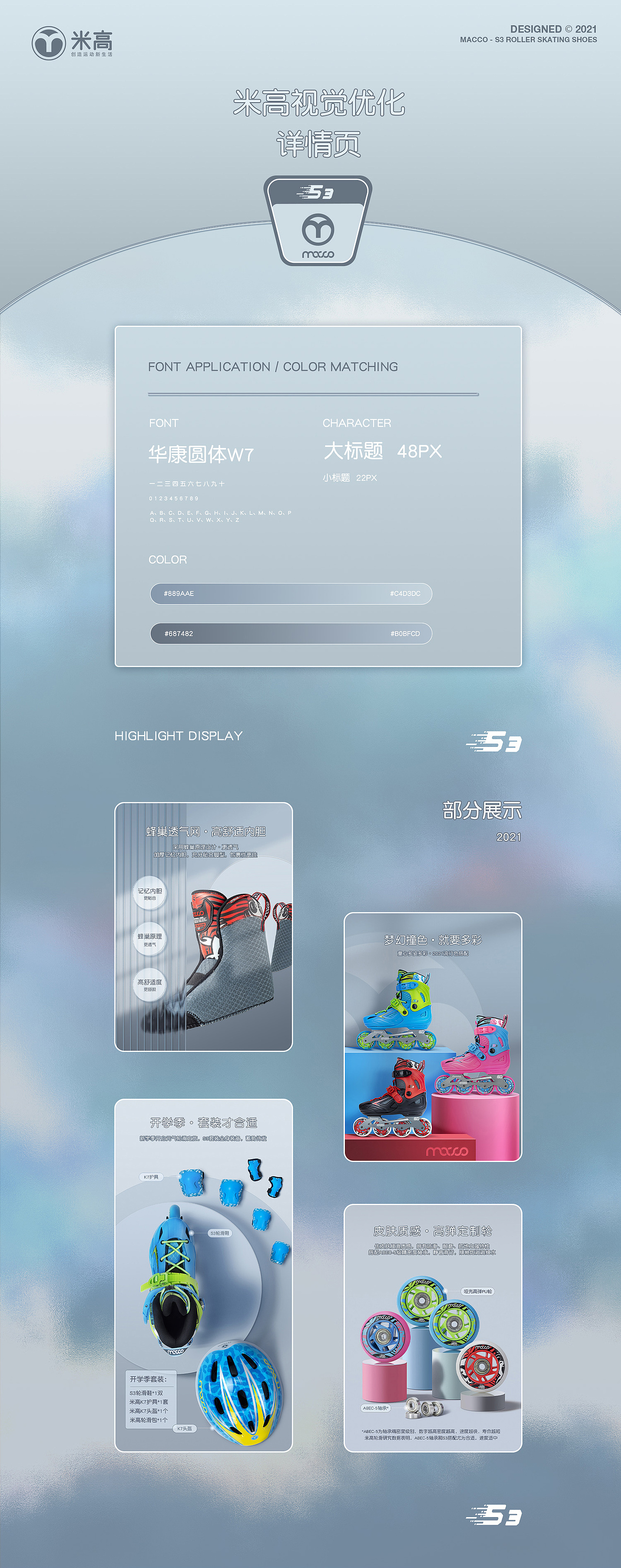 MACCO-S3详情页视觉设计（图ZMjQ4NDY0OTEy） - 电商 - 站酷设计师DragonKing_Lee原创素材 - 站酷ZCOOL