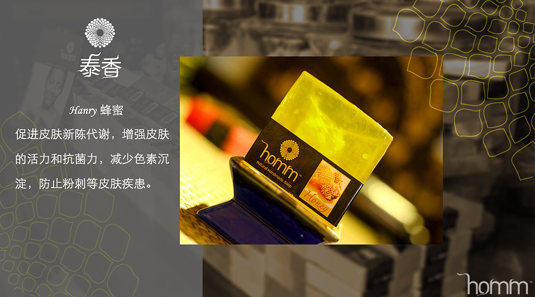 泰香产品宣传页（图ZNzQ3NjAyNDQ=） - 宣传物料 - 站酷设计师billowlan原创素材 - 站酷ZCOOL