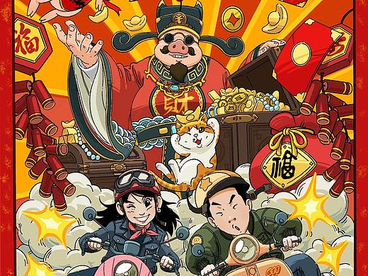 诸事圆满小年画