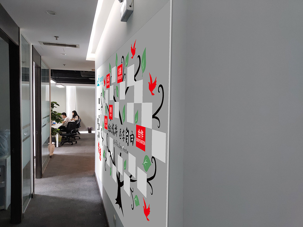 企业海报文化墙