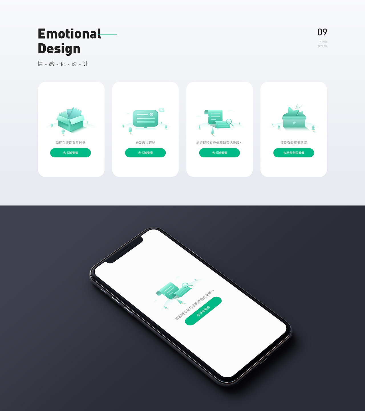 书旗小说-Redesign（图ZMTgwODc1OTgw） - APP界面 - 站酷设计师TRCD蘑菇原创素材 - 站酷ZCOOL