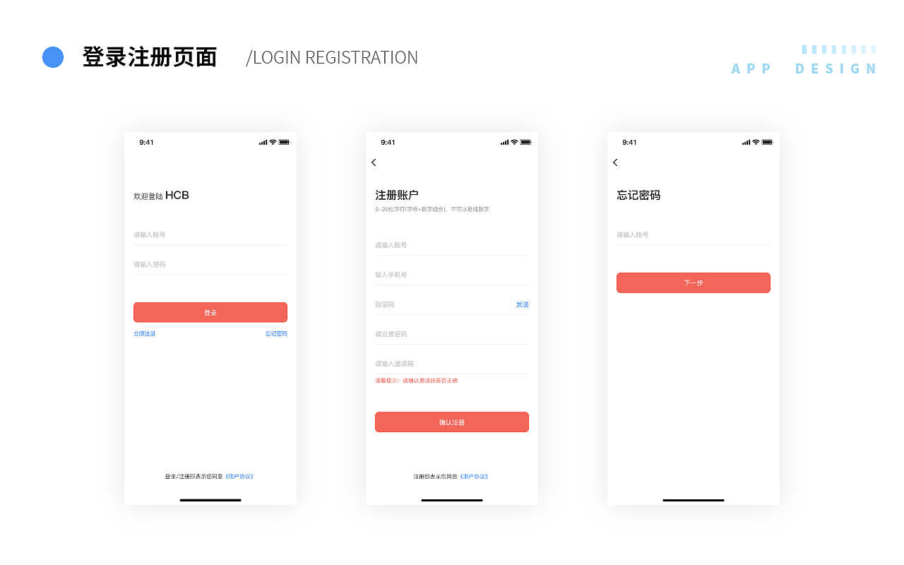 2019-2020作品集（图ZMjA3MzkwMTMy） - APP界面 - 站酷设计师清风uid原创素材 - 站酷ZCOOL