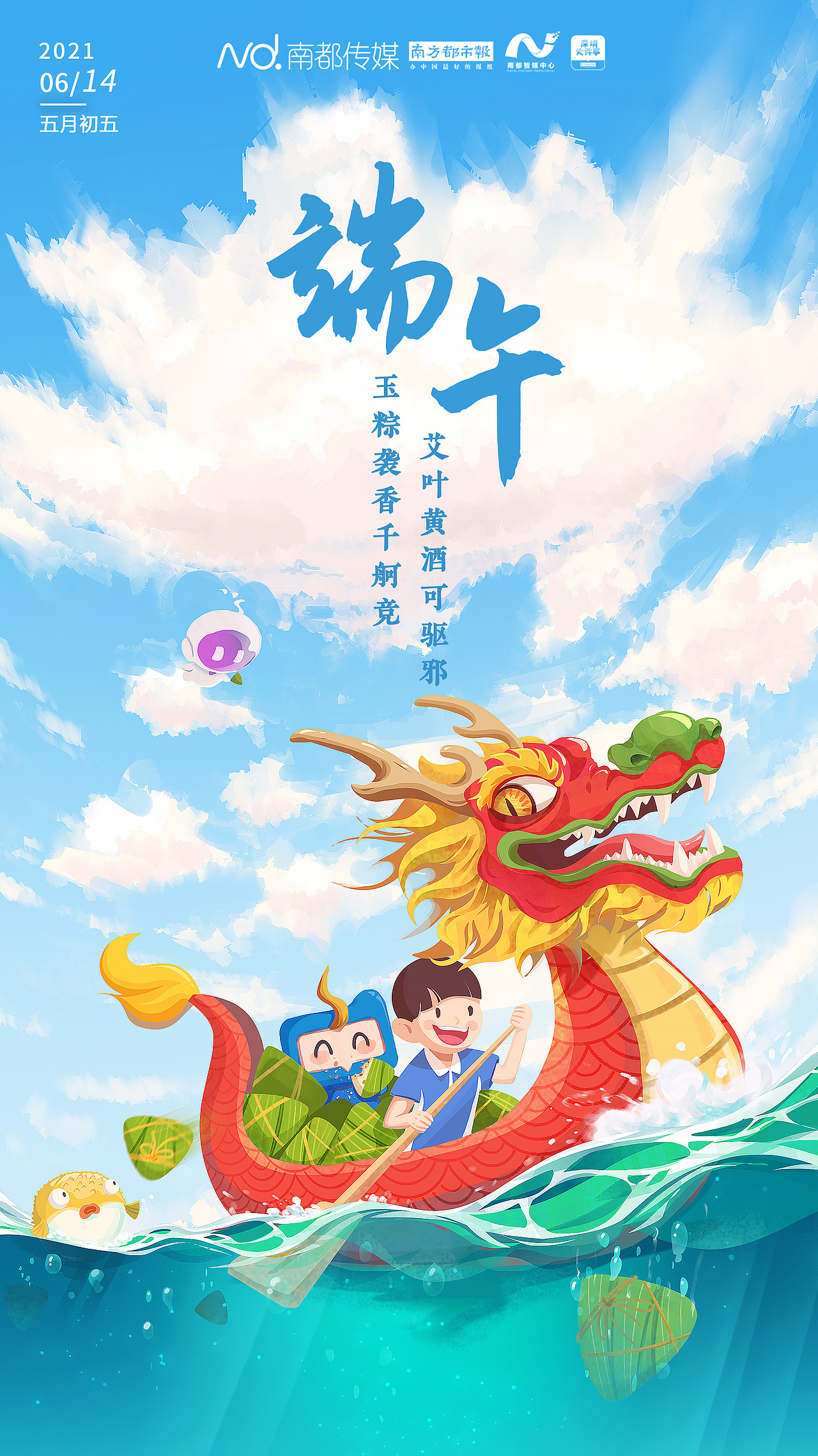 端午节插画海报（图ZMjU5MDEwMDQ4） - 商业插画 - 站酷设计师艾诺维给你们原创素材 - 站酷ZCOOL