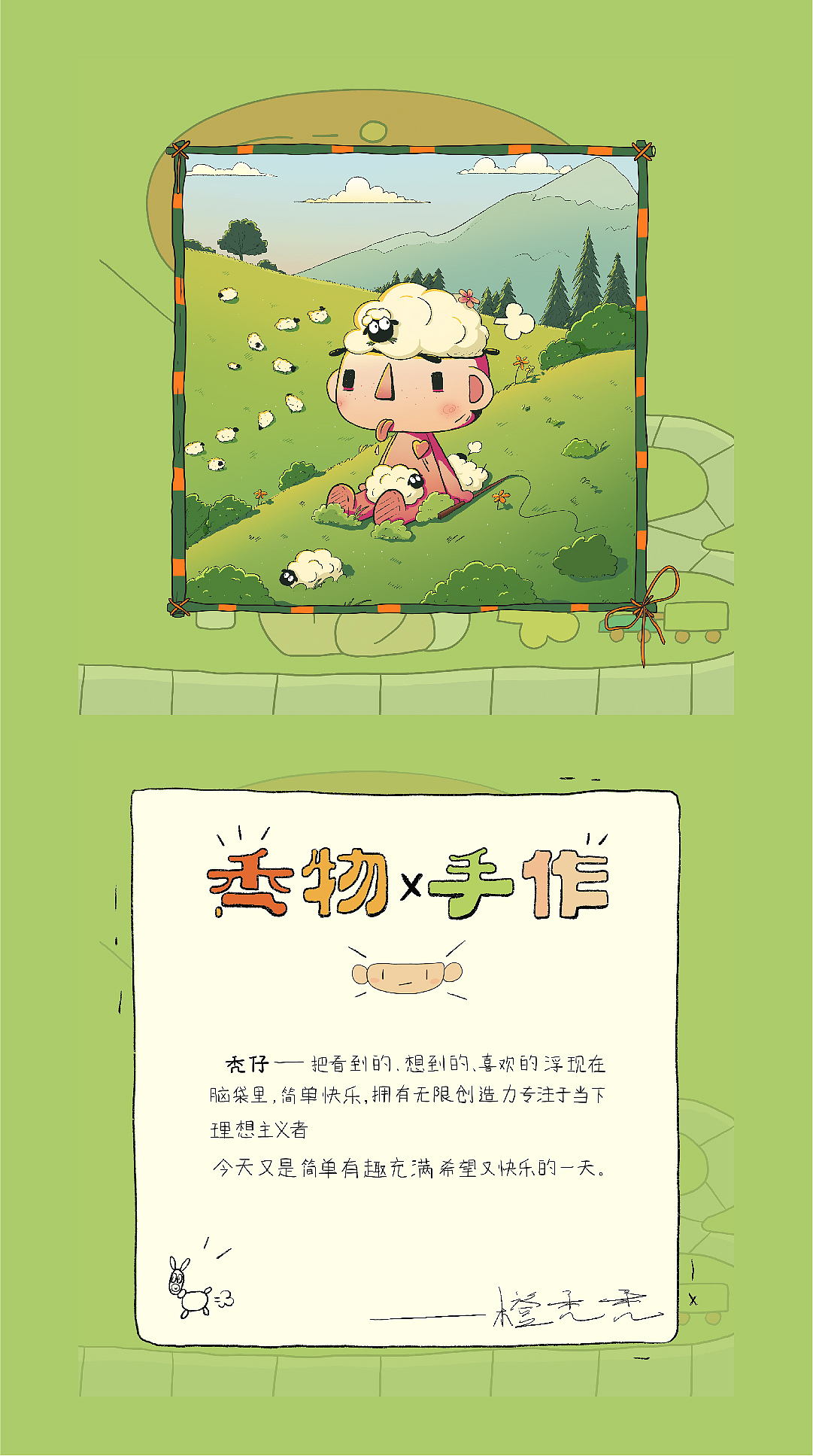 【秃物手作·秃仔】 心装万物自在独行（图ZMjYyNjY1MTMy） - 手办/模玩 - 站酷设计师橙秃秃原创素材 - 站酷ZCOOL
