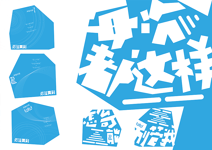毕业设计作品 无法复制（图ZNzU2MTQ2MjQ=） - 书籍/画册 - 站酷设计师川岛堇原创素材 - 站酷ZCOOL