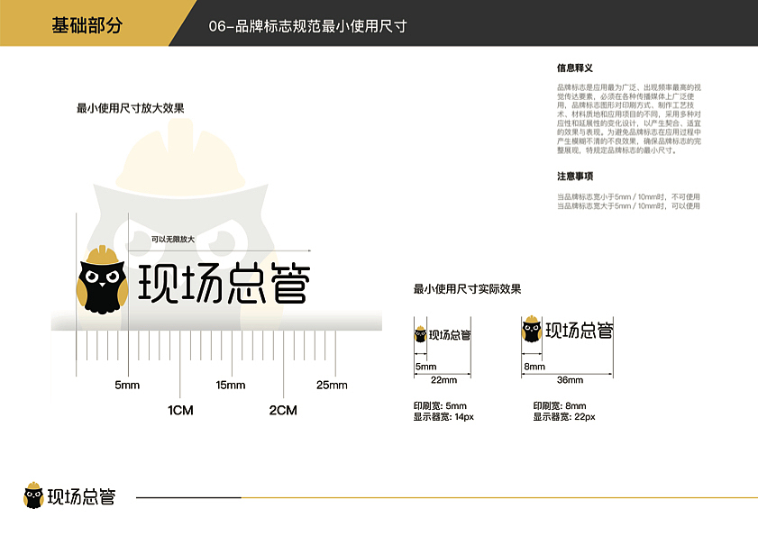 “现场总管”logo设计（图ZODcyOTk2MjQ=） - Logo - 站酷设计师孽空原创素材 - 站酷ZCOOL