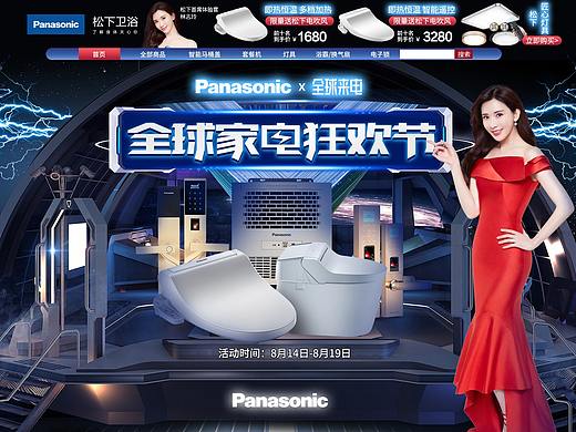 8月全球來電小促（個人主頁-ZNDYwNjE2NjA=） - 電商 - 站酷設計師BuenosWon原創(chuàng)素材 - 站酷ZCOOL