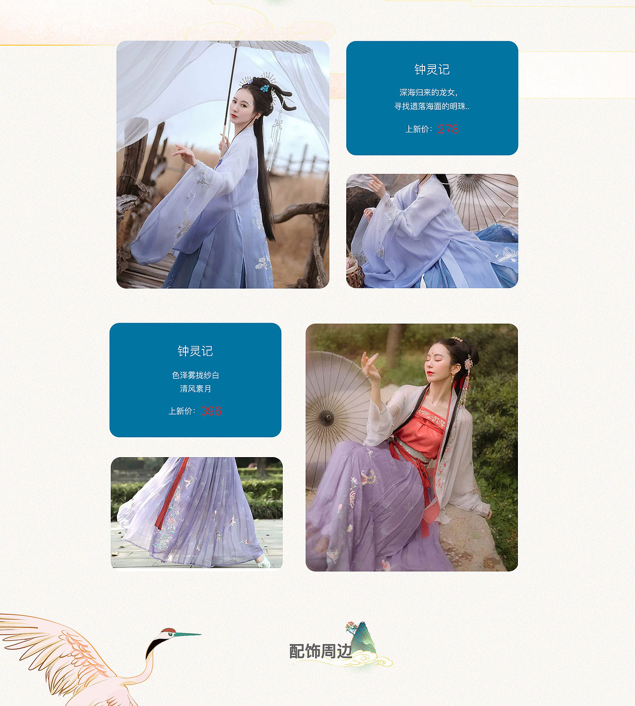 电商页/专题页（图ZMjIxNDAyMjY0） - 电商 - 站酷设计师奶盖的胡萝呗原创素材 - 站酷ZCOOL