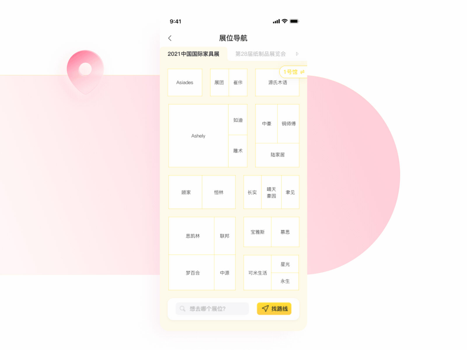 「有展」总能找到你所爱（图ZMjg2MTc0Njg0） - APP界面 - 站酷设计师糖心呀原创素材 - 站酷ZCOOL