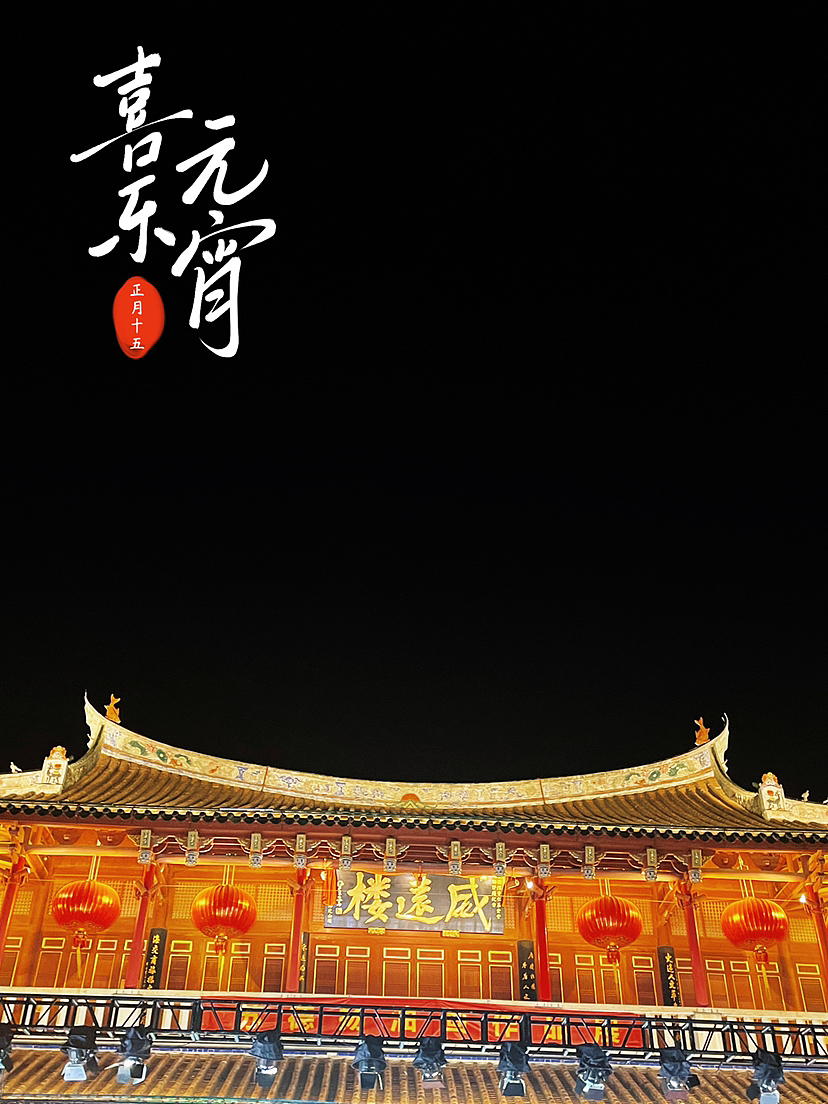 元宵节踩街-手机摄影