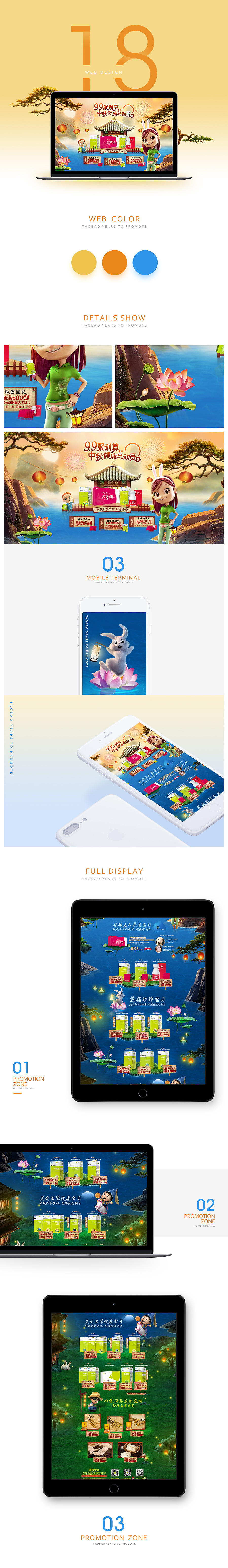 2012-2016 电商这5年（图ZNzI3OTk3NzY=） - 电商 - 站酷设计师贤辈原创素材 - 站酷ZCOOL