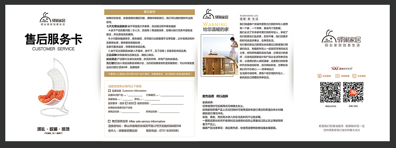售后服务卡（图ZODA4ODU1NDQ=） - 海报 - 站酷设计师云端上的美人鱼原创素材 - 站酷ZCOOL