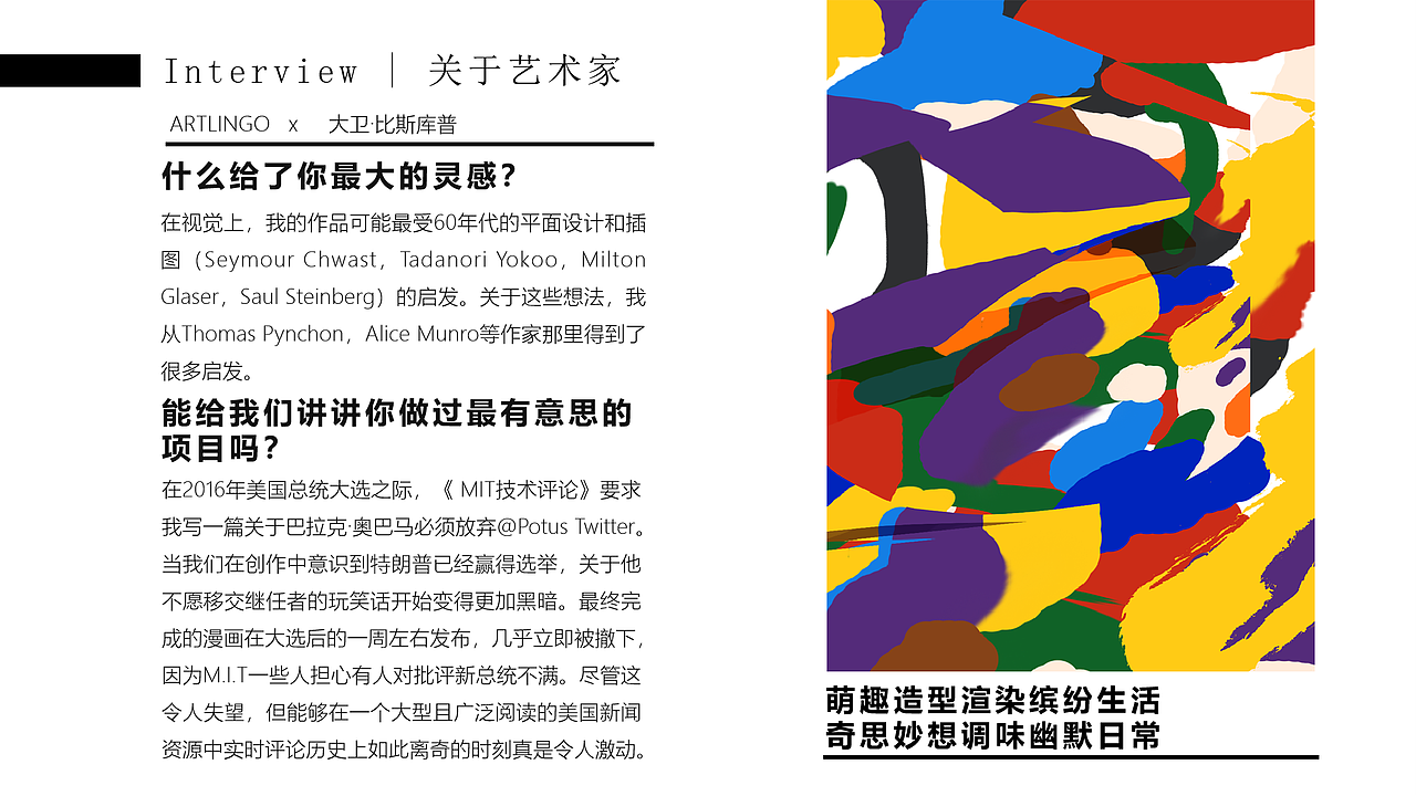 奇趣脑洞乐园  主题IP装置展