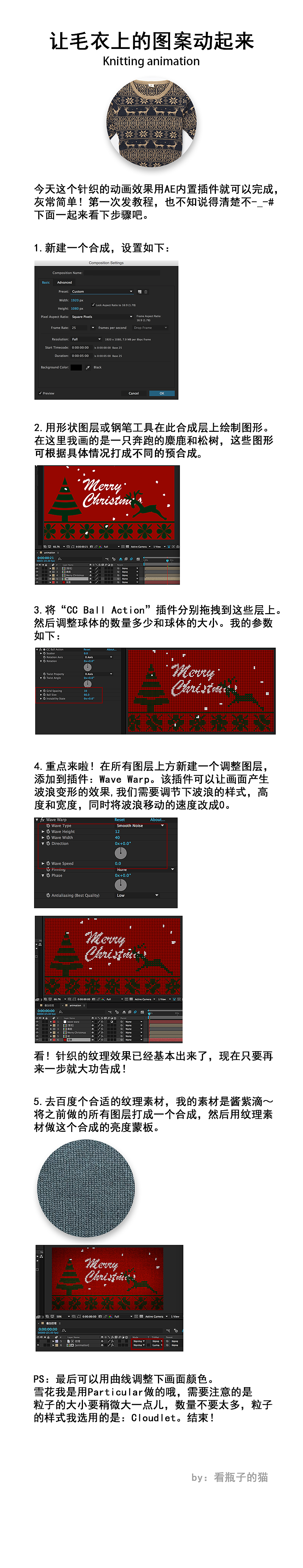针织效果 圣诞小动画 gif（附教程）（图ZNjUwNDQyMjg=） - Motion Graphic - 站酷设计师瓶子猫2018原创素材 - 站酷ZCOOL