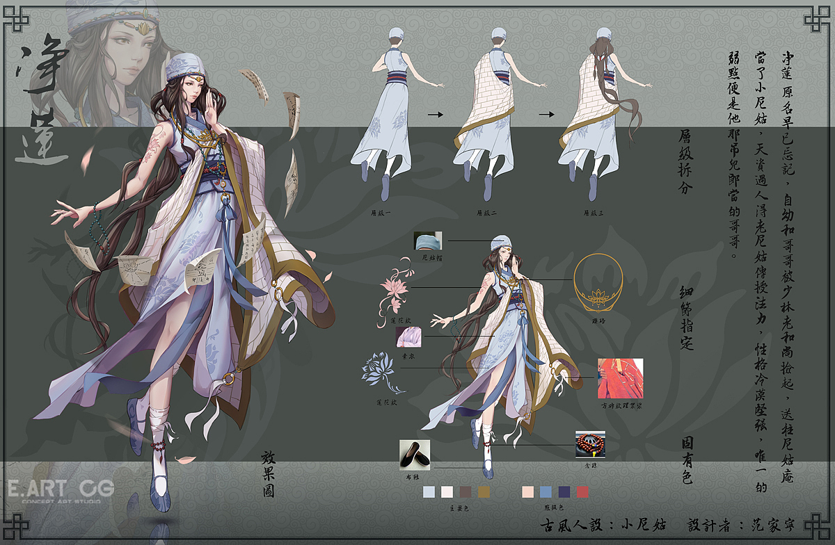 艺数绘特训班学员角色作品 讲师钟风华