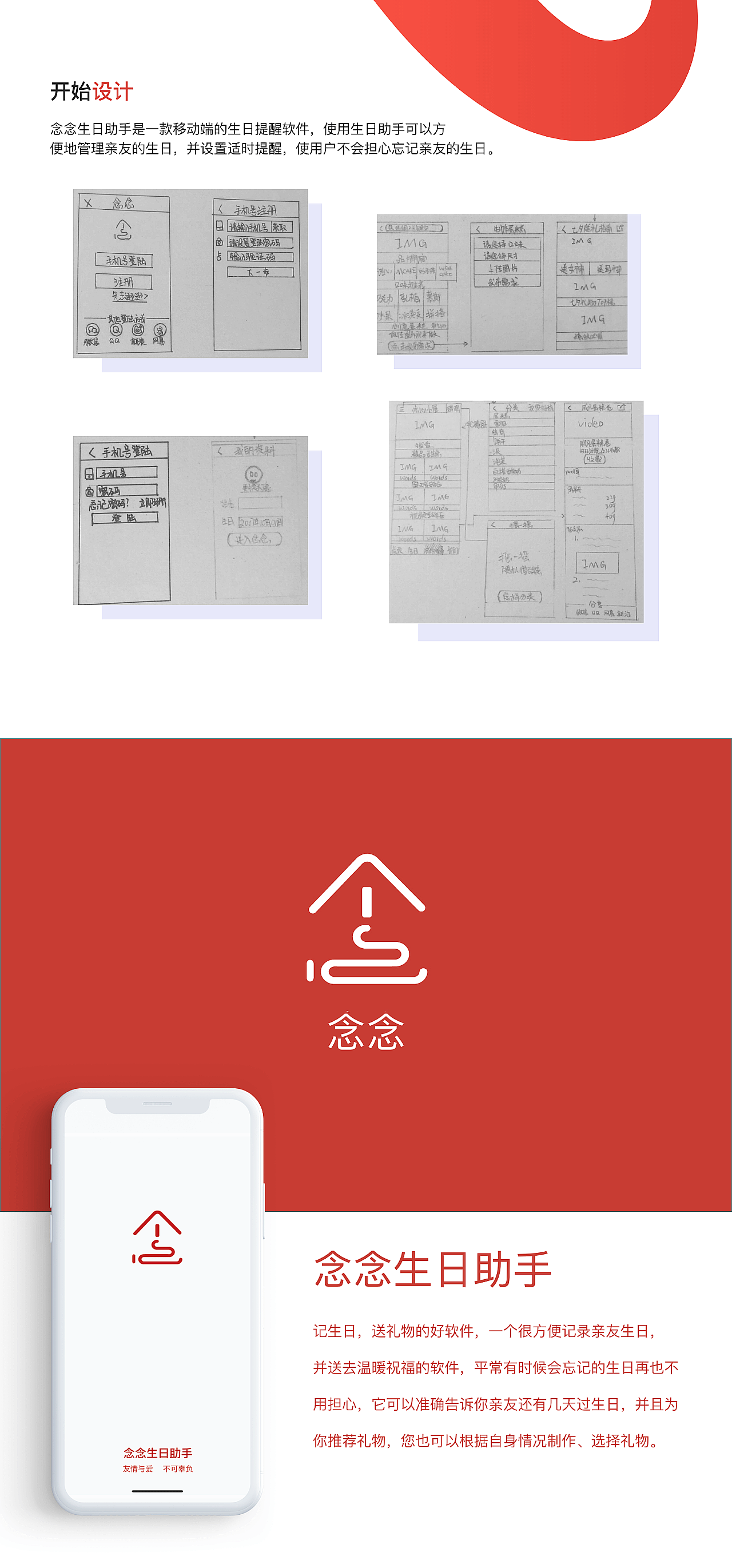 念念APP（图ZMTc2NTU4NDIw） - APP界面 - 站酷设计师HY爱德华家的猫原创素材 - 站酷ZCOOL