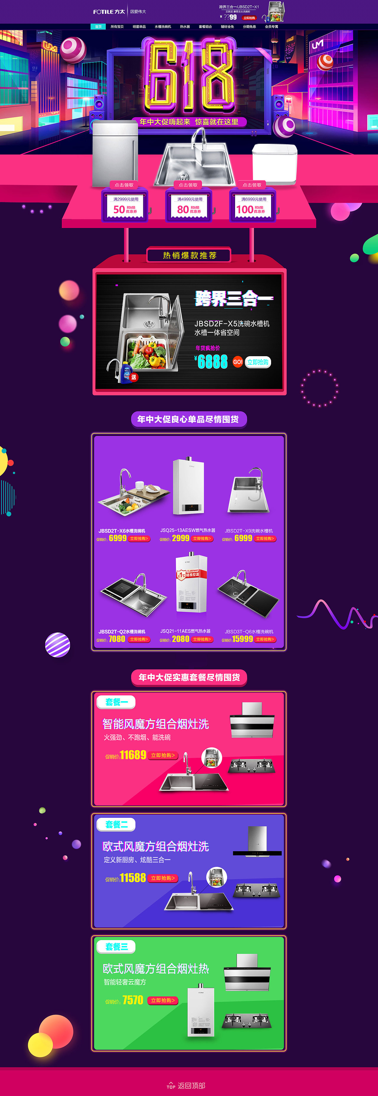 电商（图ZMTg0NDExNjk2） - 电商 - 站酷设计师橙子味儿的原创素材 - 站酷ZCOOL